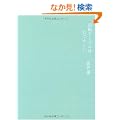 ����D PHOTO BOOK �w��]�e�[�u���͂ނ������B�x (�_�E���B���`�u�b�N�X)