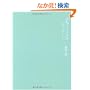 ����D PHOTO BOOK �w��]�e�[�u���͂ނ������B�x (�_�E���B���`�u�b�N�X)