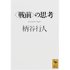 ����O���̎v�l (�u�k�Њw�p����)
