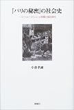 �w�p���̔閧�x�̎Љ�j�\�E�[�W�F�[�k�E�V���[�ƐV�������̎���