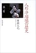 �l�`��ڗ��̗��j