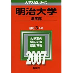 ������w(�@�w��) (2007�N�� ��w�����V���[�Y)
