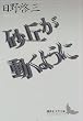 ���u�������悤�� (�u�k�Е��|����)
