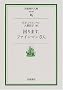 ����܂��A�t�@�C���}������ (��g���㕶��)