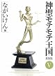 �_�����e���e����[�V����]5 (���N�T���f�[�R�~�b�N�X�X�y�V����)