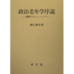 �����V�N�w�����\�ٓ�����j���[�V�j�A (�����w�@�w��p��)