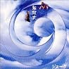 19のアルバムの画像
