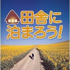 �c�ɂɔ��܂낤�ITV�T�E���h�g���b�N