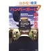 �n���o�[�K�[�ɎE�����\�H����������ƃA���c�n�C�}�[�a�̑嗬�s