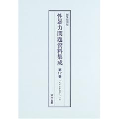 ���\�͖�莑���W�� (��17��)