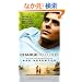 Charlie St. Cloud: A Novel