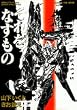 ������Ȃ����́\�u�V���I�G���@���Q���I���v�R���Z�v�g�f�U�C�����[�N�X (Newtype EVA BOOK)