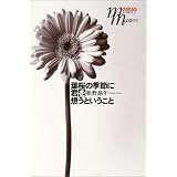 �t���̋G�߂ɌN��z���Ƃ������� (�{�i�~�X�e���E�}�X�^�[�Y)�̖� ���߂ɂ��