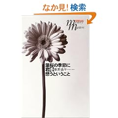 �t���̋G�߂ɌN��z���Ƃ������� (�{�i�~�X�e���E�}�X�^�[�Y)