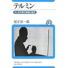 �e���~���\�ӂ����ȓd�q�y��̒a�� (���[���V�A�E�u�b�N���b�g)