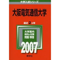 ���d�C�ʐM��w (2007�N�� ��w�����V���[�Y)
