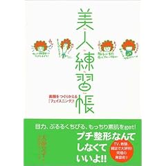 ���l���K���\�f������肩����w�t�F�C�X�j���O�x!