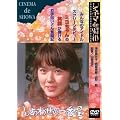 �����킹�̈�Ԑ� [DVD]