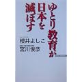 ��Ƃ苳�炪���{��łڂ� (Wac bunko)