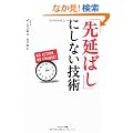 �u�扄�΂��v�ɂ��Ȃ��Z�p