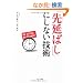�u�扄�΂��v�ɂ��Ȃ��Z�p