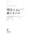 �����͒N�̂��̂� �C�m�x�[�V�����̍ŏI�� (Harvard business school press)
