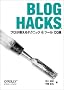 Blog Hacks �\�v����������e�N�j�b�N&�c�[��100�I