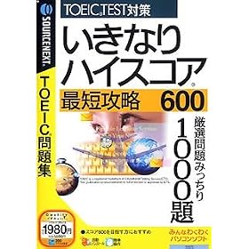 �����Ȃ�n�C�X�R�A �ŒZ�U��600 (�ō��_1980 �X�����p�b�P�[�W��)