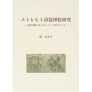 ���g���q�g���ё}�G�����\���t�̐D��Ȃ����C���[�W���߂�����