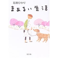 �܂��邢����
