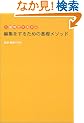 1�T�ԂŃ}�X�^�[ �ҏW�����邽�߂̊�b���\�b�h