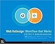Web ReDesign: Workflow that Works