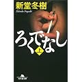 �낭�łȂ� ��   ���~�ɕ��� �� 13-3