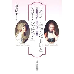 �G�~���[�E�f���E�V���g���ƃ}���[�E�������W�G�\18���I�t�����X�̃W�F���_�[�ƉȊw