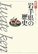 ��茧�̗��j (���j)
