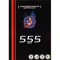 ���ʃ��C�_�[555�E�n�C�u���b�h�t�@�C�� (D�Z���N�V����)