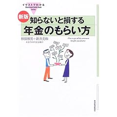 �C���X�g�ł킩��m��Ȃ��Ƒ�����N���̂��炢�� (�C���X�g�ł킩��-Illustrated guide book series-)