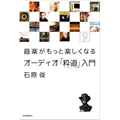 ���y�������Ɗy�����Ȃ� �I�[�f�B�I�u�����v����