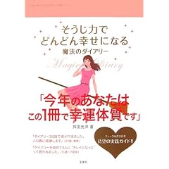 �������͂łǂ�ǂ�K���ɂȂ閂�@�̃_�C�A���[