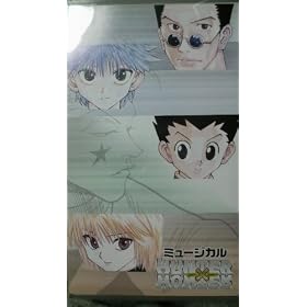 �~���[�W�J���uHUNTER�~HUNTER�v [VHS]