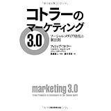 �R�g���[�̃}�[�P�e�B���O3.0�@�\�[�V�����E���f�B�A����̐V�@���t�B���b�v�E�R�g���[�ɂ��