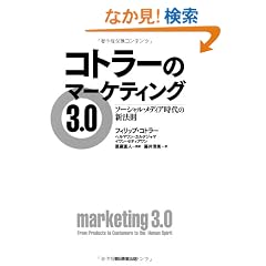 �R�g���[�̃}�[�P�e�B���O3.0�@�\�[�V�����E���f�B�A����̐V�@��