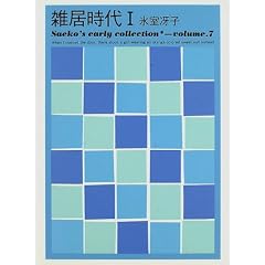 �G������q1�r(Saeko�fs early collection�qvolume.7�r)