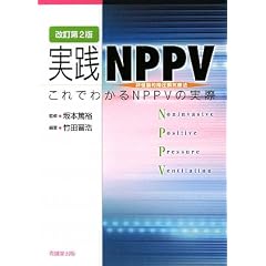 ���HNPPV�\����ł킩��NPPV�̎���