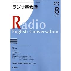 NHK ���W�I�p��b 2008�N 08���� [�G��]
