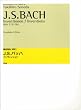 ���c���O �Z���� J.S.�o�b�n �C�����F���V���� BWV772�|786