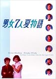 [DVD]明石家さんま 男女7人夏物語 DVD-BOX