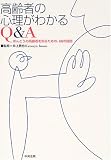 ����҂̐S�����킩��Q&A�\�ق�Ƃ��̍���҂�m�邽�߂́A66�̋^��