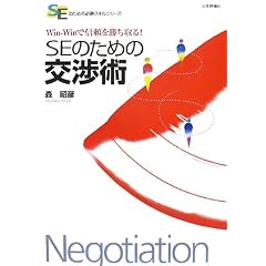 [���_�Ŋ�b�ł߁A����Ŏ��H�̓A�b�v! SE�̂��߂̕K���X�L���V���[�Y]Win-Win�ŐM�����������! SE�̂��߂̌��p