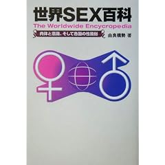 ���ESEX�S�ȁ\���̂ƈӎ��A�����Ċe���̐�����